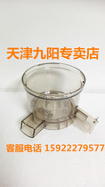Jiuyang Juicer Original Juicer JYZ-V911 V908 V11 Collection Juice Plate Body Fruit Juice Box Plate Accessories