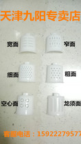 JYN - L10 L10 W3 W601V mold mould head cover surface template for the original accessory of Jiuyang noodle machine