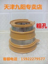 JYZ-V5 V901 V905 V909 V902 V902 Filter Rough Net Juice Mesh Accessories