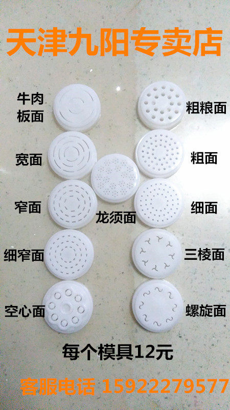 JYS-N6 N51 JYN-W601 Mold Mold Mold Mold Head Cover