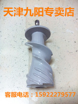 Jiuyang Juicer Original Juicer Accessories JYZ-E16 E18 E95 E96 E97 E5V Screw Minced Meat Shaft Body