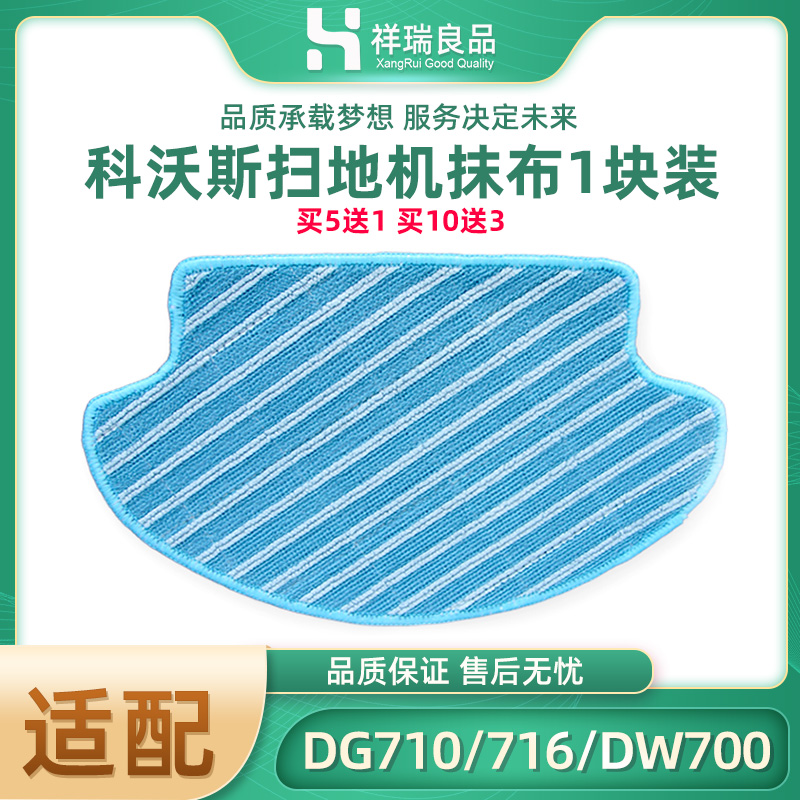 Adaption of the Corvos Land Dumping Ground Sweeper DG710 716 accessories DE35 Brilliant DW700 Clean Tug-Taobao