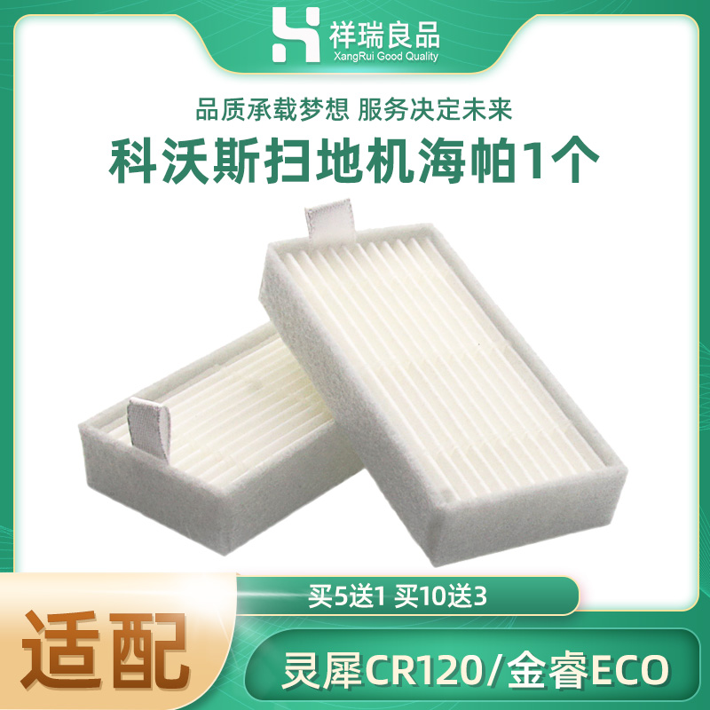 Kobos Side Brushed Ground Treasure Magic Mirror S Sweeper Human Psychic Rhinoceros CR120 Gold Rui ECO Accessories Haipa Filter Cotton