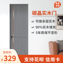 Door industry manufacturer direct sales bedroom door wooden door interior door set door carbon crystal solid wood door room door composite door customization
