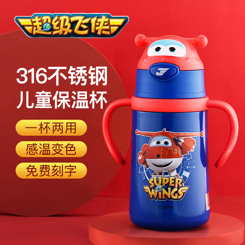 Super Flash children's thermos cup with straw Kindergarten baby drinking water learning drink cup drop-proof student home kettle