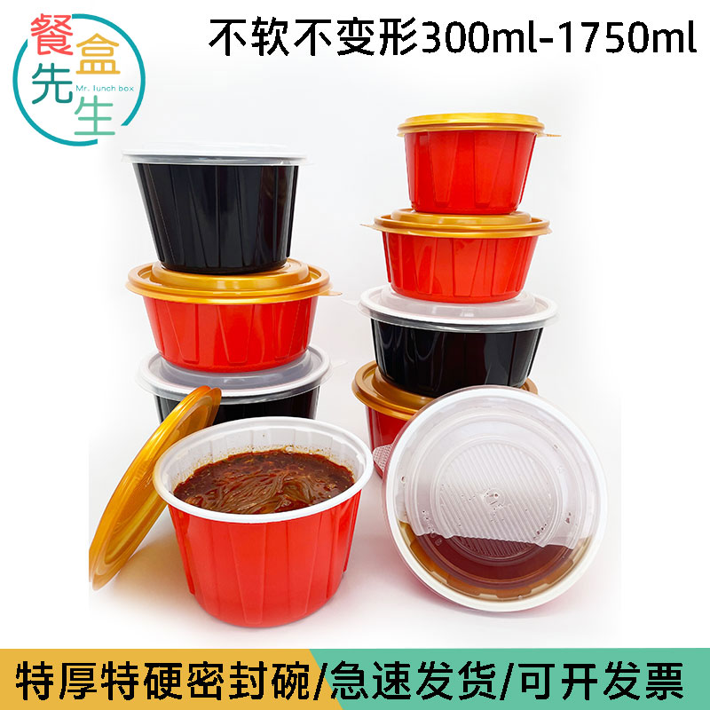 Disposable bowl takeaway packaging box round plastic fast food box spicy hot rice bowl sealed thickened soup bowl sealed box