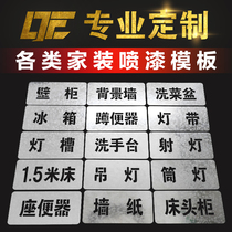  Painting template decoration home improvement staking template Hydropower switch positioning 3D panoramic wall hollow word template customization