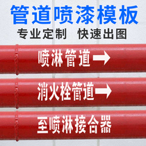  Spray word template Telephone pole fire bolt frozen spray water pump pipe lettering hollow word hollow spray paint template