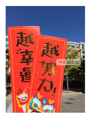 2024 Dragon Year милый мультфильм маленький патриотический весенний Lianlian Creative Fu Zi Spring Festival Chunhui Fuzi Creative Новый год украшение