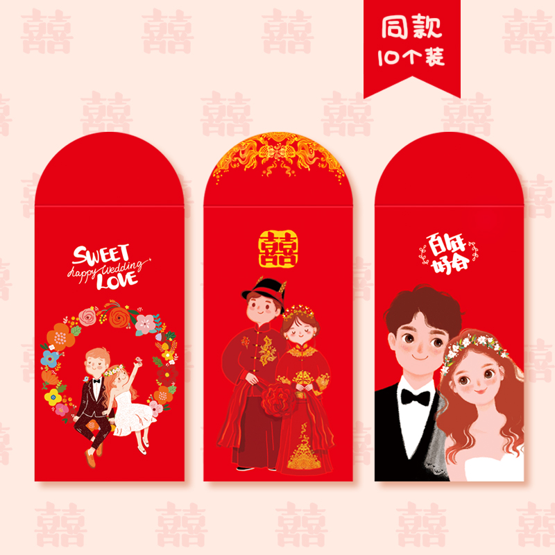 Yu original cute cartoon wedding red envelope Wedding happy word He Sen fresh red packet hard creative gift gold bag