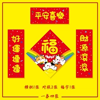 Niu Nian Spring Council Пакет