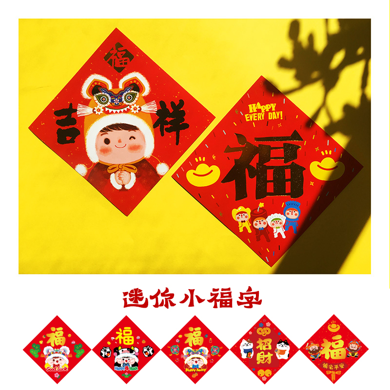 Yu original 2021 Year of the Ox mini cute cartoon Xiaofu word creative personality hard bronzing Spring Festival New Year Decoration