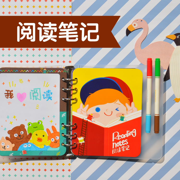 Yu original My reading notes Rainbow field word grid Reading notes Book review diary Doodle cute loose-leaf