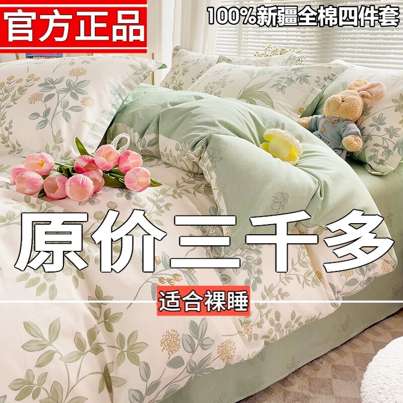 Crystal Home Textiles 100% Pure Cotton Four-Piece Set, All-Cotton 2025 New Model Student Dormitory Bed Sheet, Duvet Cover, Fitted Sheet Three-Piece Set