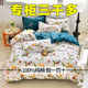 Crystal Home Textiles 100% Cotton Bedding Four-piece Set Quilt Cover Bedding Dormitory Sheet Three-piece Set
