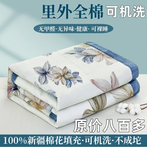 Crystal Home Textiles 100% Xinjiang Cotton Quilt Core, All-Cotton Summer Quilt, Pure Cotton Air-Conditioning Quilt Four-Piece Set, Summer Cooling Quilt
