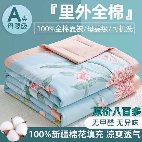 Crystal Home Textiles 100% Pure Cotton Summer Quilt, Xinjiang Cotton Quilt Core, Machine Washable, Summer Single Thin Quilt