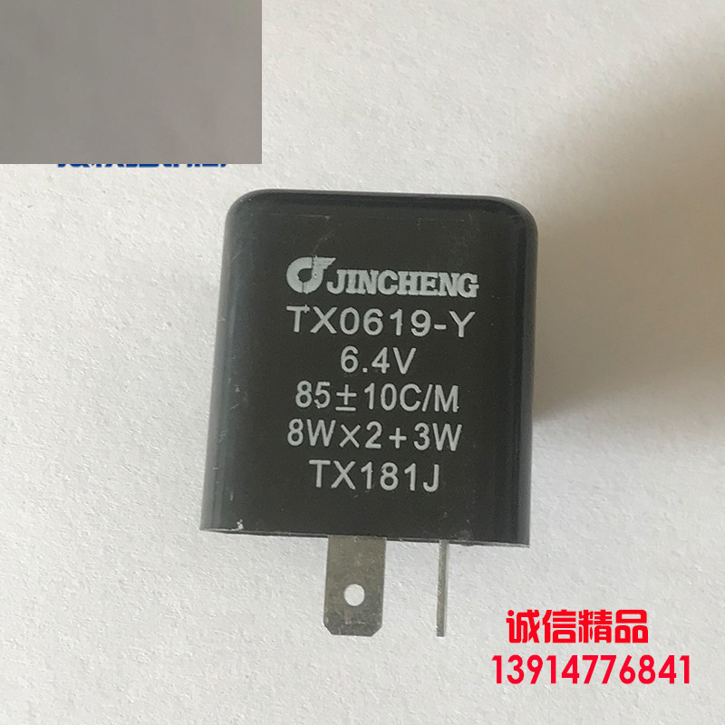 Motorcycle Accessories 6V Flasher Directions Light Blazer Suitable for all types of old cars 6V Motorcycle use-Taobao