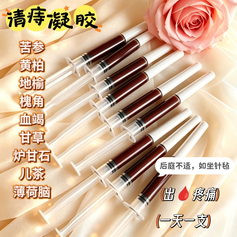 Houkonghua Gel Has Good Effects during the Attack Period