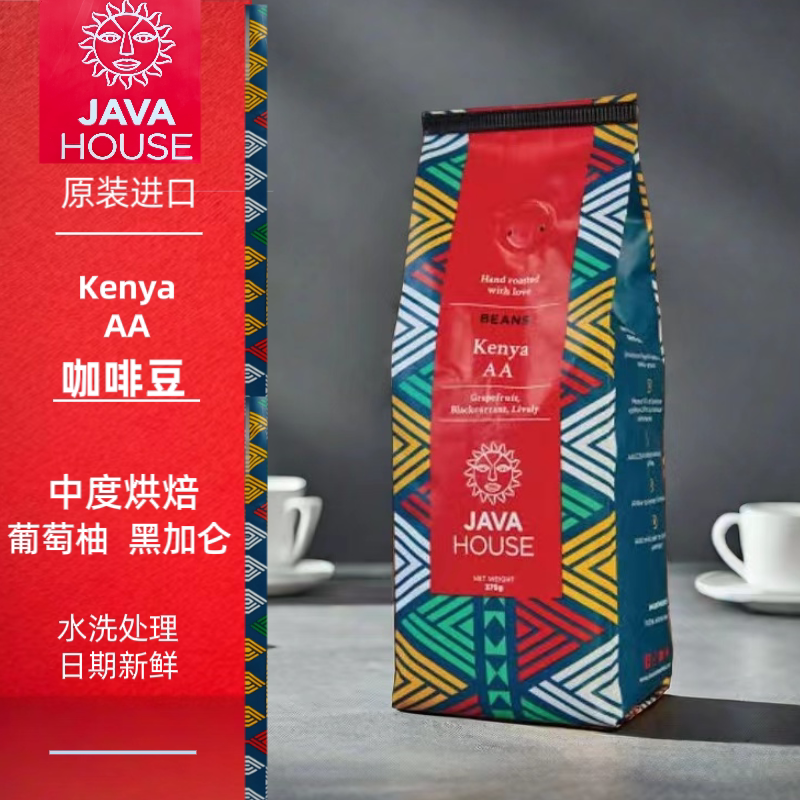 In-Stock Java House Kenya Aa Coffee, Original Imported Java Coffee Beans, 375g In-Stock Java House Kenya Aa Coffee, Original Imported Java Coffee Beans, 375g
