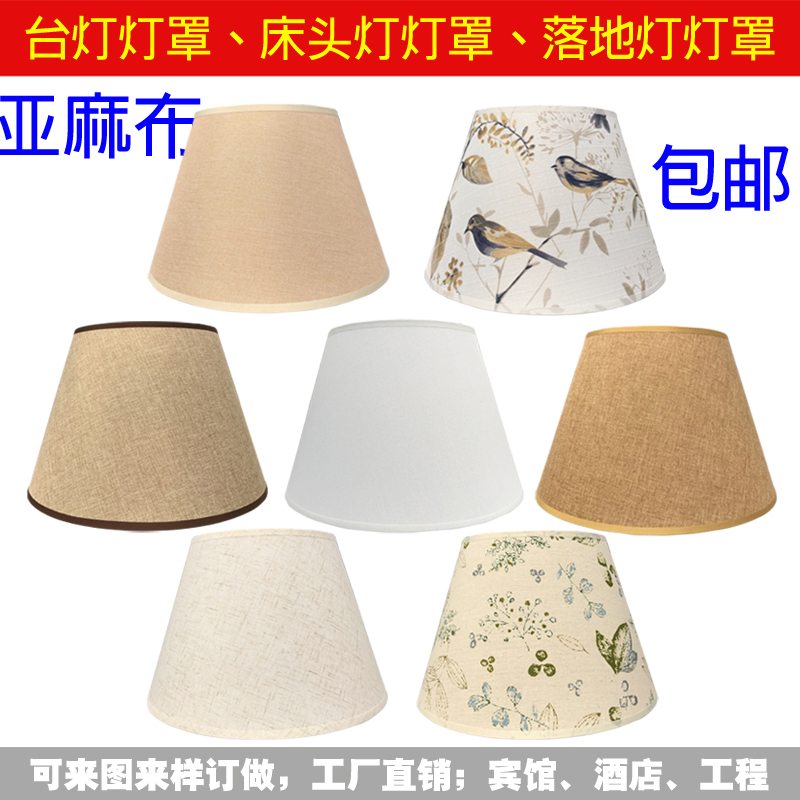 Table Lamp Lampshade E27 Round Rectangular Linen Lampshade Bedside Lamp Wall Lamp Floor Lamp Lampshade Fabric Free Shipping