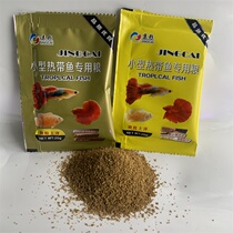  Floating fish Mother-eating fish Guppy Mary ornamental fish feed Tropical fish fish food small particles particles do not sewage