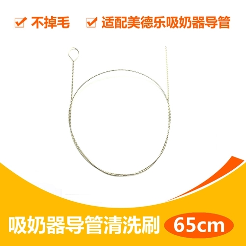 Electric breast pump Catheter brush hose Cleaning brush Pipe brush Milk tube brush Straw Brush accessories