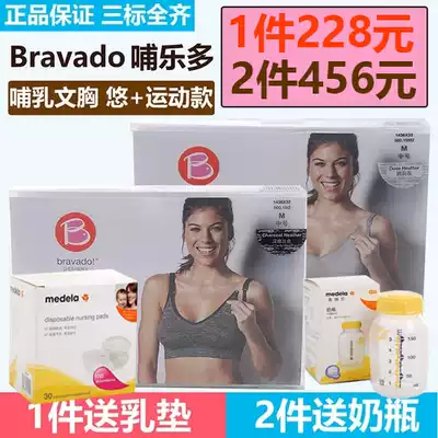 bravado Luldo Upgraded Yo lactation bra pregnancy without steel ring sports nursing yoga