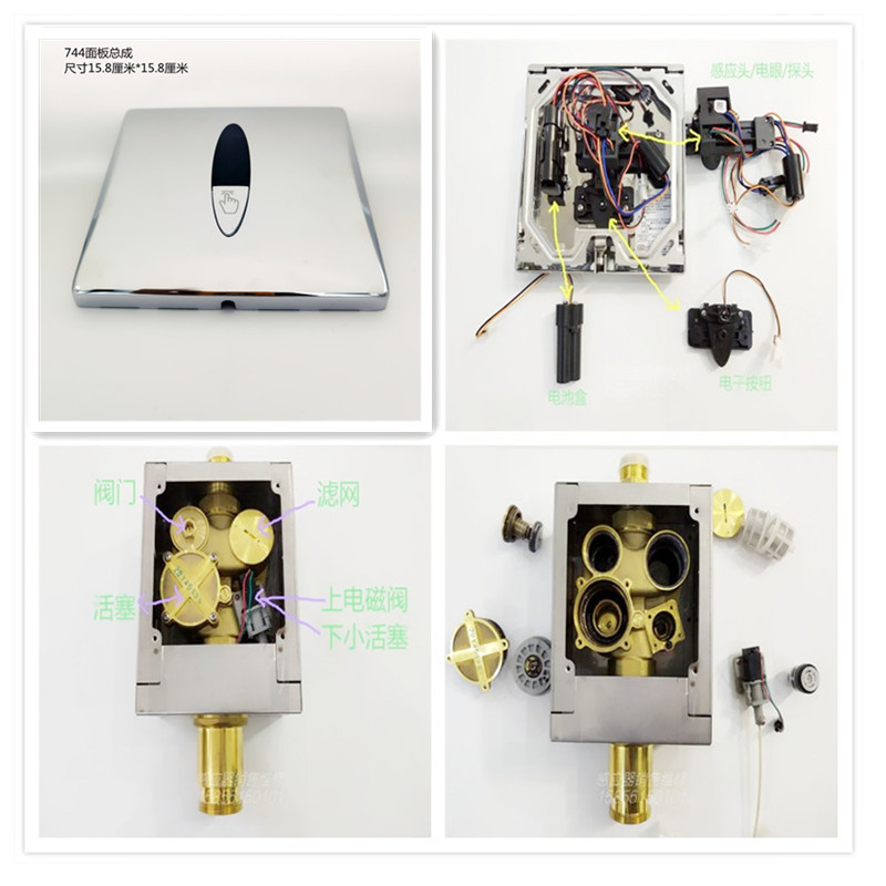 Applicable KOHLER Koller K-744T-MCP induction flushing washer piston valve core electric control box battery case panel