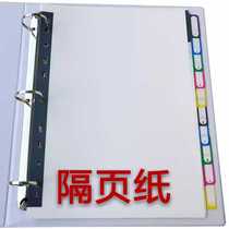 A4 new color 0 page index paper classification cardboard pvc separator paper 11 holes universal 2 holes 3 holes 4 holes clip