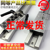 Linear guide locking slider built-in dual-axis Center roller slider woodworking slide table positioning bearing photographic guide 15