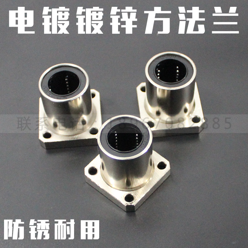 Method Lanstraight bearings LMK810 12 16 16 25 25 30 35 4 35 50 60UU plated anti-rust galvanized