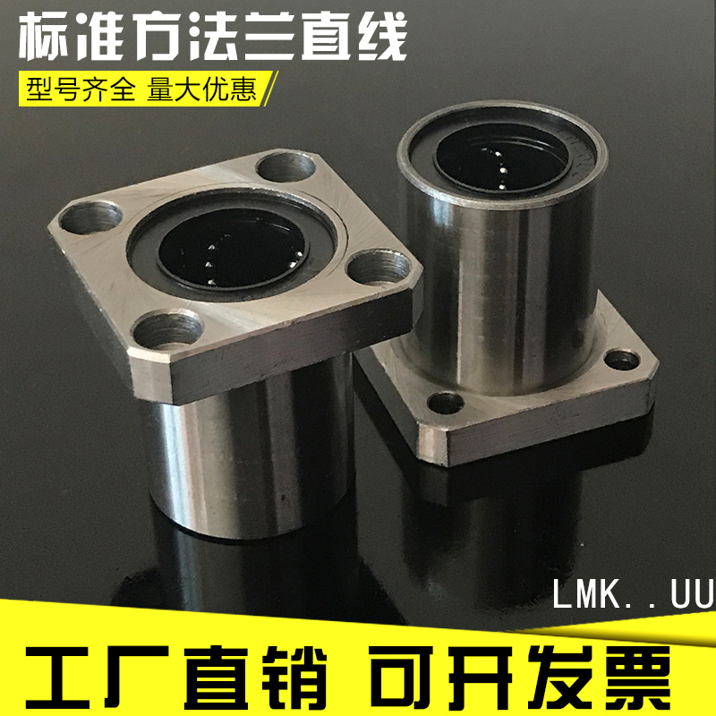 Method Lanstraight bearings LMK 6 8 8S 10 12 13 13 20 20 20 30 35 35 40 50 UU