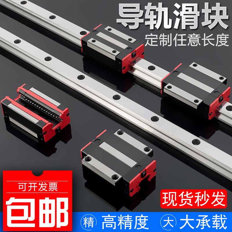 Domestic linear guide slider HGH HGW15 20 25 30 45CA Linear guide square flange type length