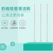 Brush for washing small tubes childrens water cup kettle bottle straw brush stainless steel cleaning brush nylon lint-free