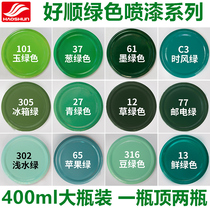 Hao Shun automatic spray paint dark green refrigerator emerald green red green bean green hand paint graffiti paint