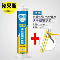 Rabbit bass glass glue waterproof mildew proof kitchen bathroom neutral silicone sealant nail free glue White Transparent color