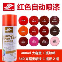 Light pink self-spray paint hand-painted big red Deep Red Red Wine red red red brown Suzuki paint cans