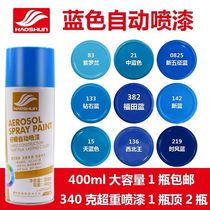 Good Shun automatic spray paint Futian blue Northwest King fifty Bell Blue Liberation Blue east wind blue medium blue hand paint paint