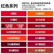 Sanhe red paint big red orange red Jialing red scarlet Suzuki red Dongfeng orange red Honda Red automatic spray paint