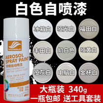 Haoshun automatic spray paint white matte white matte yellow white Futian white refrigerator white Toyota white milk white hand spray paint