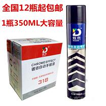 Stainless steel special repair paint door and window repair paint rusty repair paint bright chrome electroplating color hand-cranked automatic spray paint