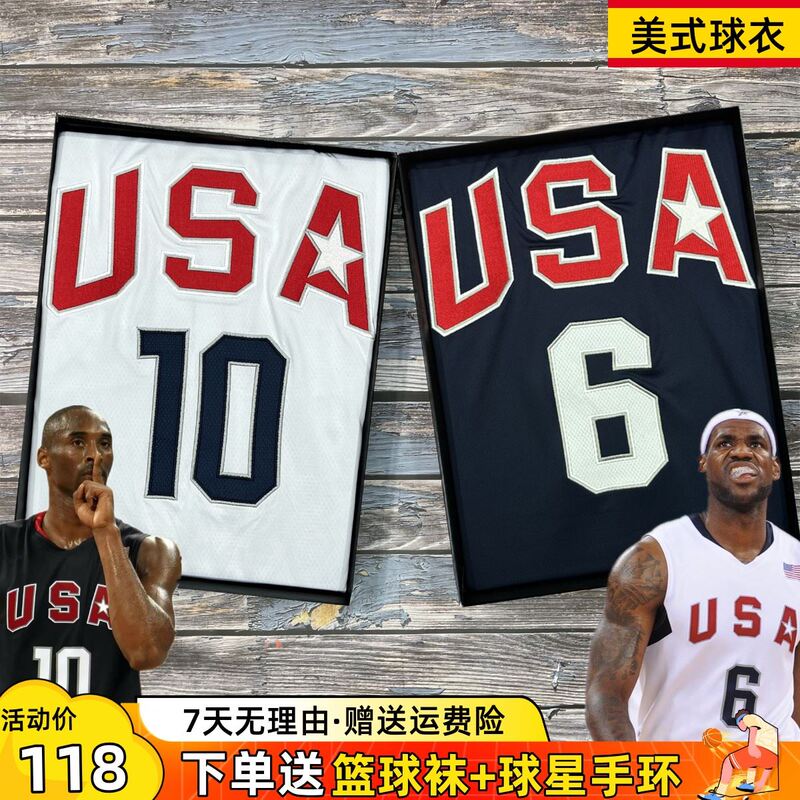 Team Usa No. 10 Kobe James Jersey and Shorts Set Dream Team 8 Dream Team 10 Men's Embroidered Basketball Uniform