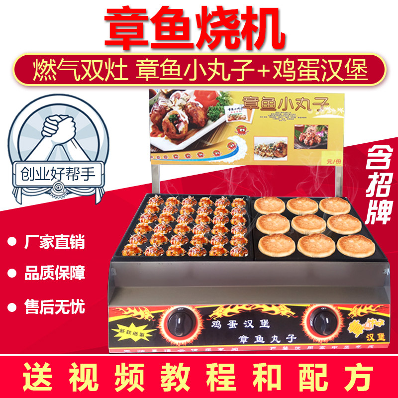 Fuel Liquefied Gas Octopus Pellet Machine Commercial Pendulum Double Board Fish Pellet Stove Fish Pellet Machine Shrimp Rip Egg Octopus Burn