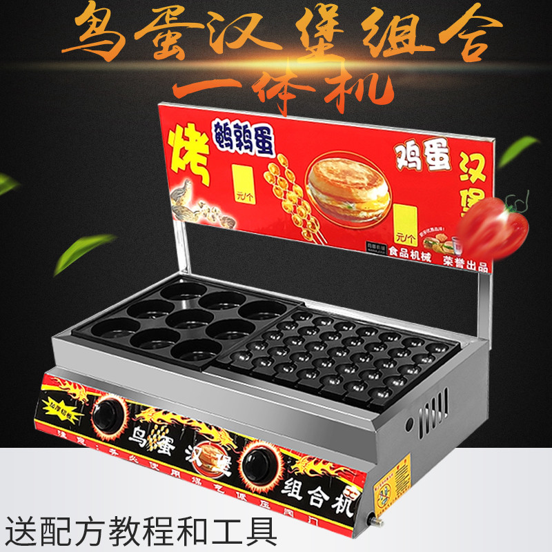 Commercial gas egg burger machine quail egg machine combination stalls snacks meat egg burger roast bird egg oven All
