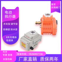 Fine small electric valve actuator butterfly valve ball valve switch type adjustable waterproof explosion-proof actuator