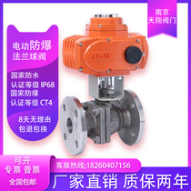 Q941F-16P C electric cast steel stainless steel flange ball valve 220V 24V high temperature explosion-proof regulating valve DN50