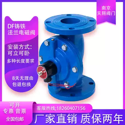 DF cast iron flange solenoid valve water solenoid valve pilot solenoid valve DN40 50 65 80 100 150