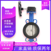 D371X-10 16 turbine wafer butterfly valve manual butterfly valve DN40 50 65 80 100 125 150 200