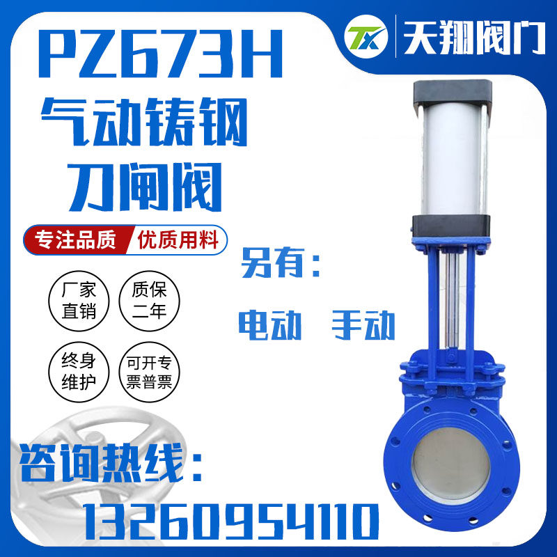 PZ673H-10C pneumatic cast steel insert plate knife gate valve DN50 65 80 100 125 150 200 250